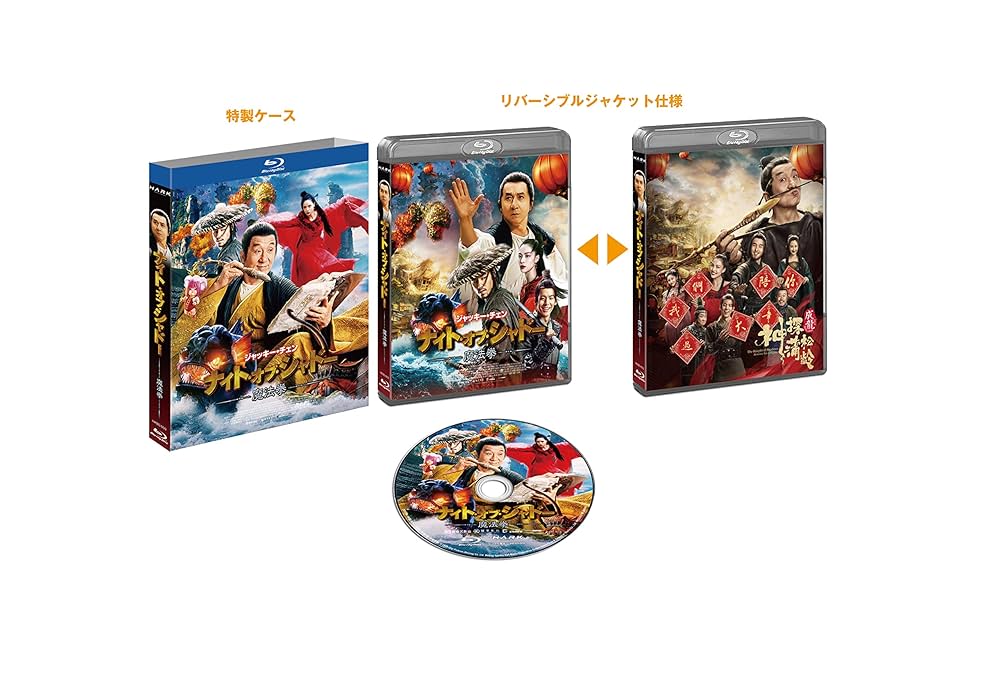 ナイト・オブ・シャドー 魔法拳 [DVD] ジャッキー・チェン Amazon.co.jp: ナイト・オブ・シャドー 魔法拳 [DVD